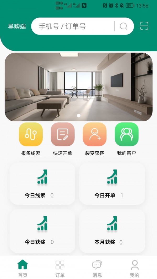 健康家居Mall免费版v1.0.10截图2