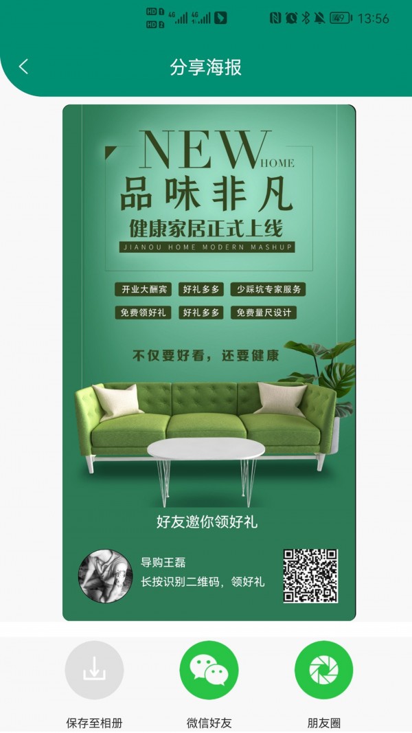 健康家居Mall免费版v1.0.10截图3