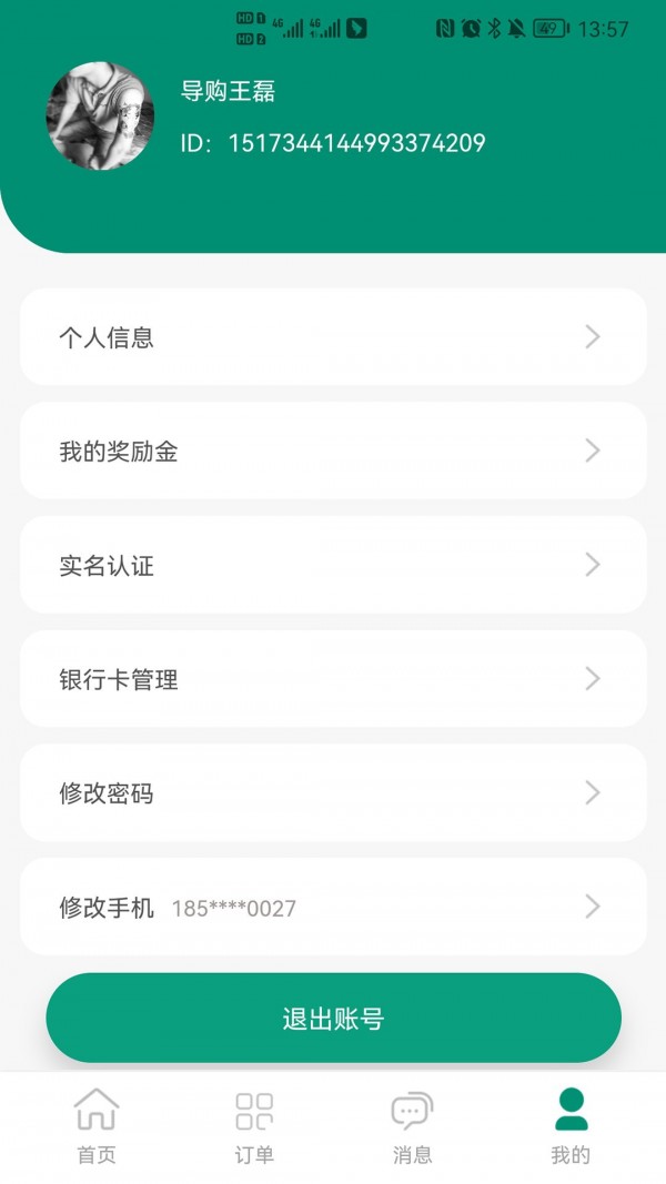 健康家居Mall免费版v1.0.10截图4