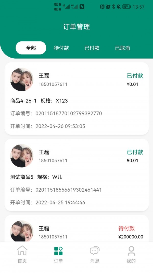 健康家居Mall免费版v1.0.10截图5
