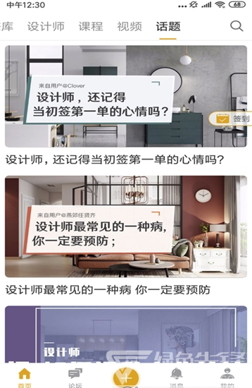 卓越设计手机版vV2.6.8截图1