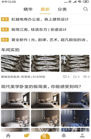 卓越设计手机版vV2.6.8截图2