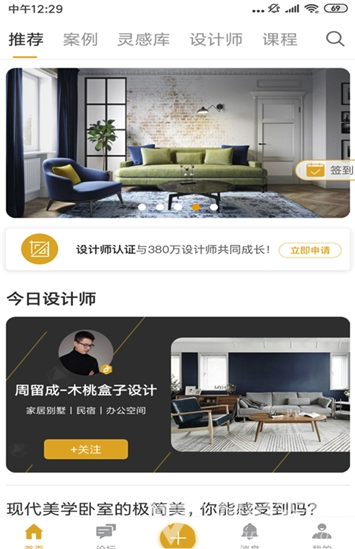 卓越设计手机版vV2.6.8截图3