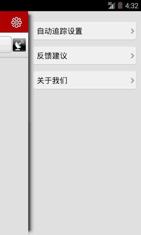 快递去哪儿v2.12截图3