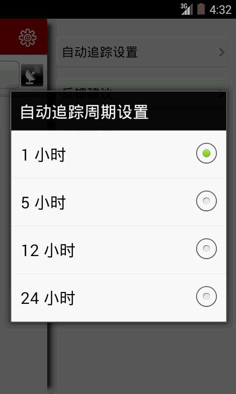 快递去哪儿v2.12截图4