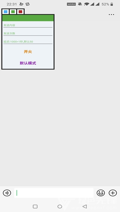 MessageFire微信消息自动发送官网版vV4.1.8截图2
