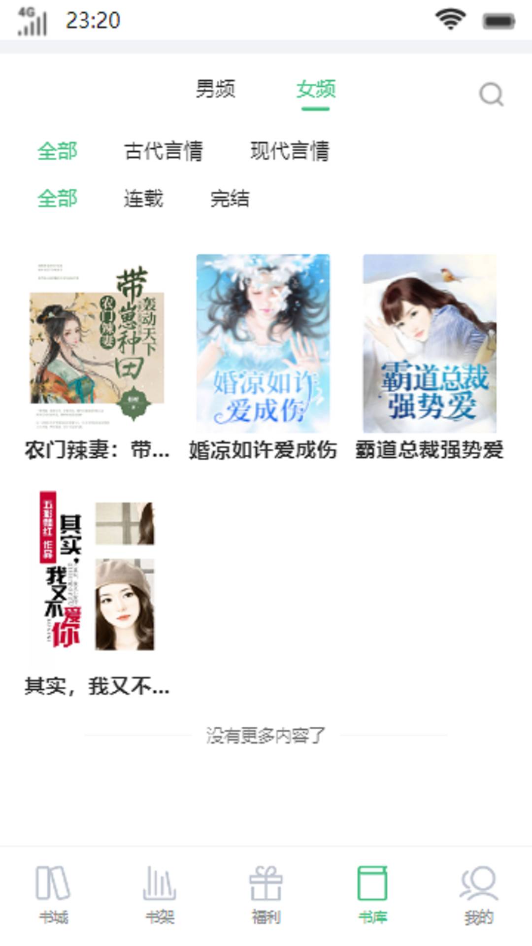 梨落书院免费版v1.4截图2