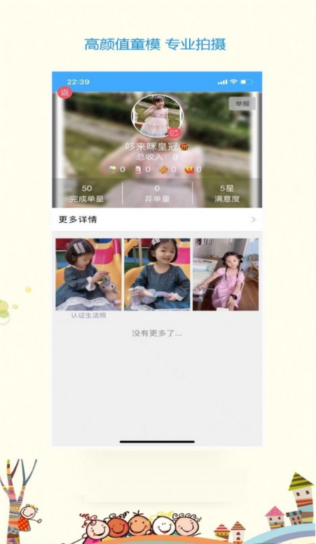 CF童模安卓版v1.1.6截图1
