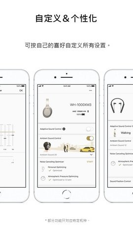 headphones索尼免费版v4.12.28截图2