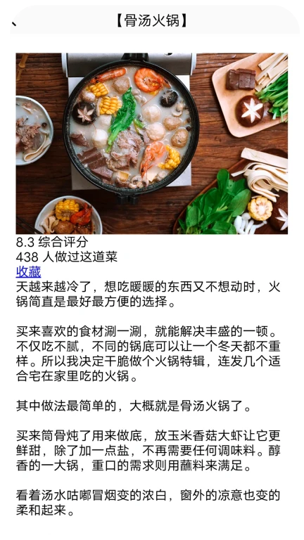 呜东的旅店v1.3截图1