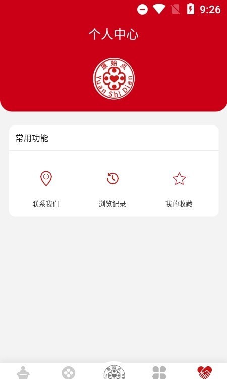 原始点简体v1.0.6截图1