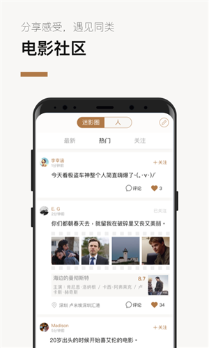 巴塞电影免费版v3.5.12截图3