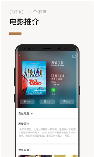 巴塞电影免费版v3.5.12截图4