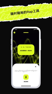 唱造安卓版v1.0.13截图1
