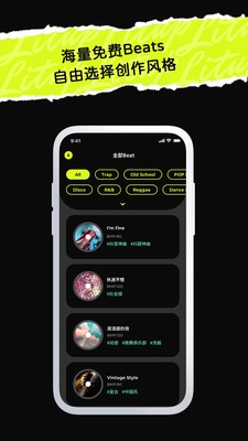 唱造安卓版v1.0.13截图2
