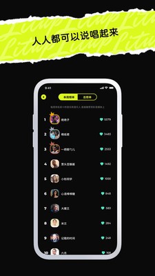 唱造安卓版v1.0.13截图3