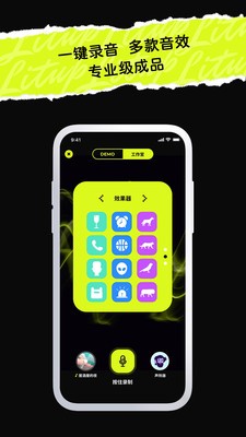 唱造安卓版v1.0.13截图4