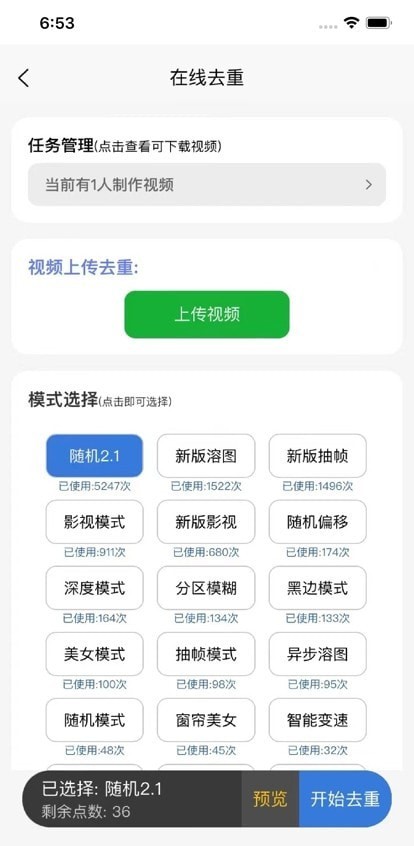起号云官网版v1.0.5截图2