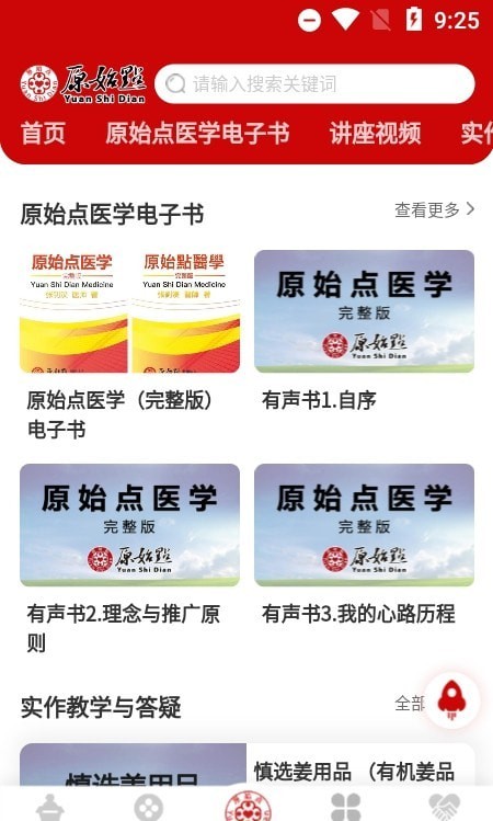 原始点简体官网版v1.0.6截图3