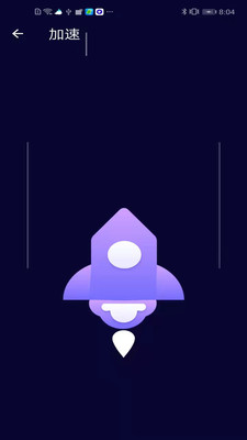 互通清理管家v1.0.8截图3