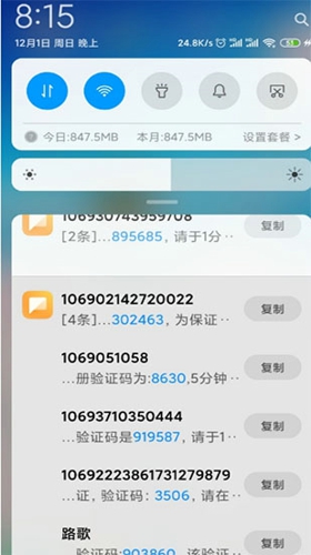 短信测压平台官网版v4.3截图1