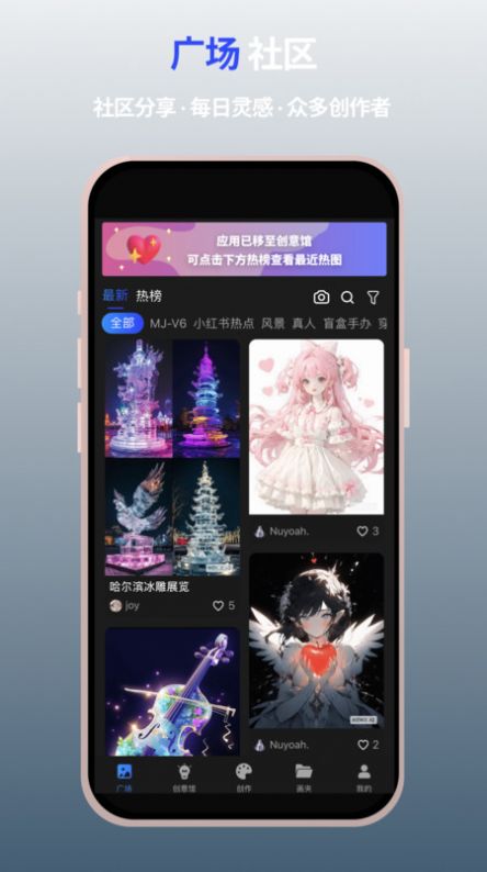 MewXAI绘画官网版v2.4.3截图1
