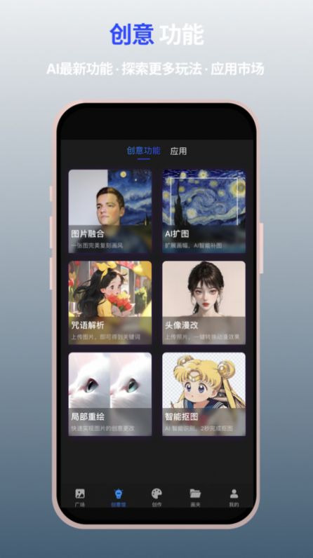 MewXAI绘画官网版v2.4.3截图2