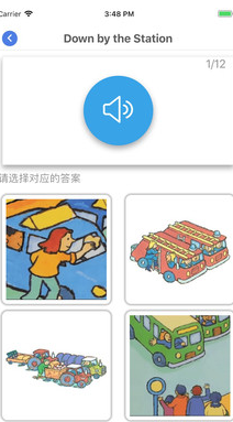 乐玩听音识图安卓版v1.0.8截图3