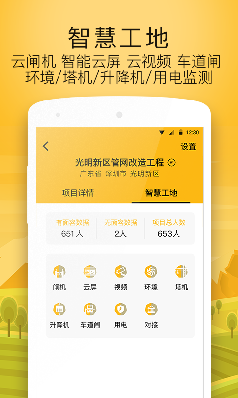 建造工免费版v2.8.8截图2