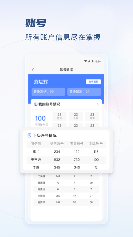 TPLN未来教育平台安卓版v1.0.6截图5