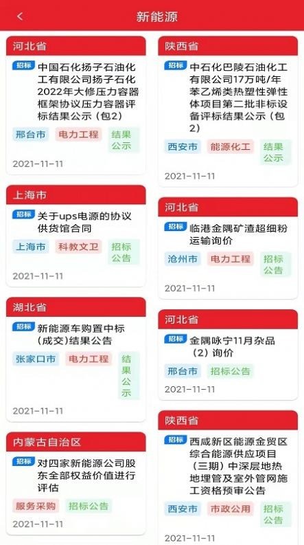长富官网版v1.0.10截图2