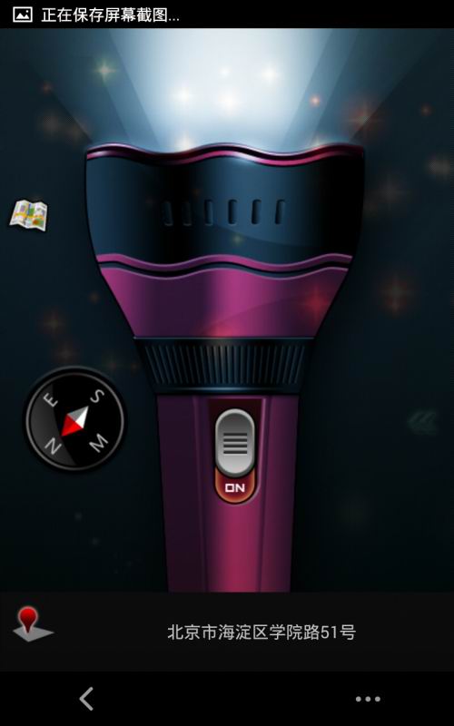 女生防身手电筒安卓版v5.48.9截图1