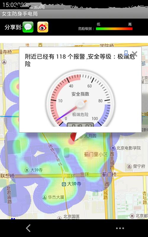 女生防身手电筒安卓版v5.48.9截图4