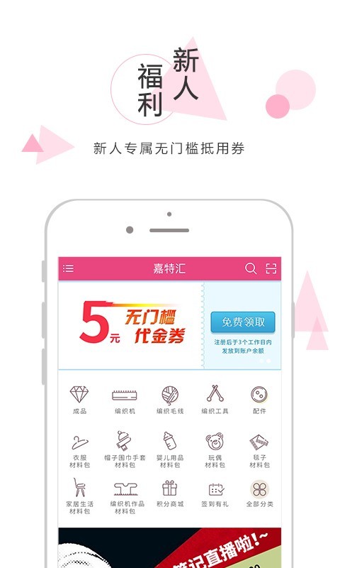 嘉特汇手机版v6.8.12截图1