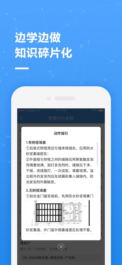 帷幄运营手机版v2.3.9截图3
