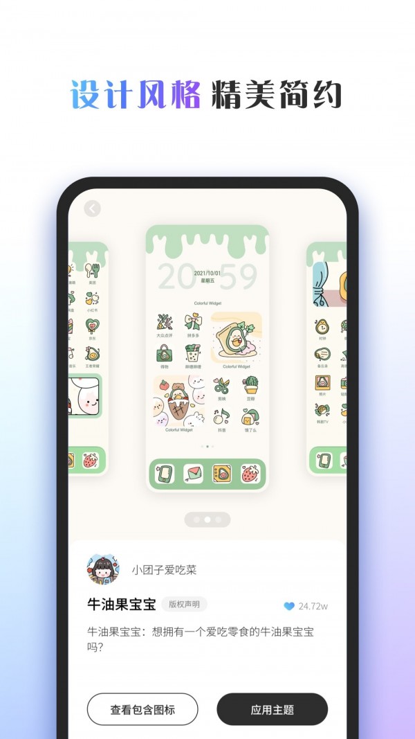 ColorfulWidget小组件手机版v2.1.7截图3