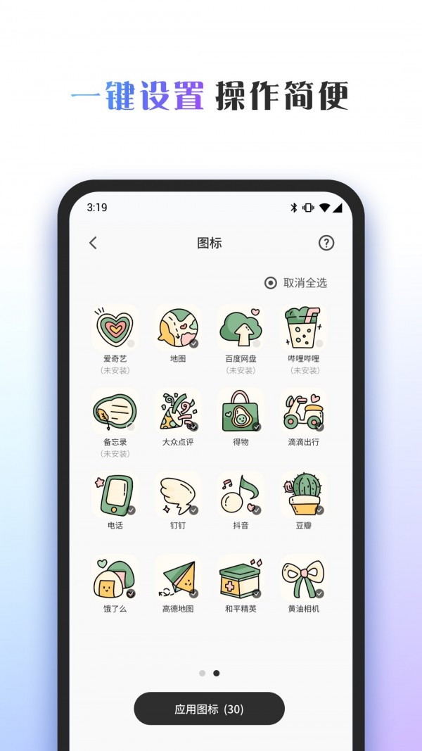 ColorfulWidget小组件手机版v2.1.7截图4