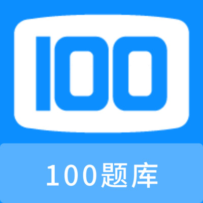 题库手机版vV1.1.7