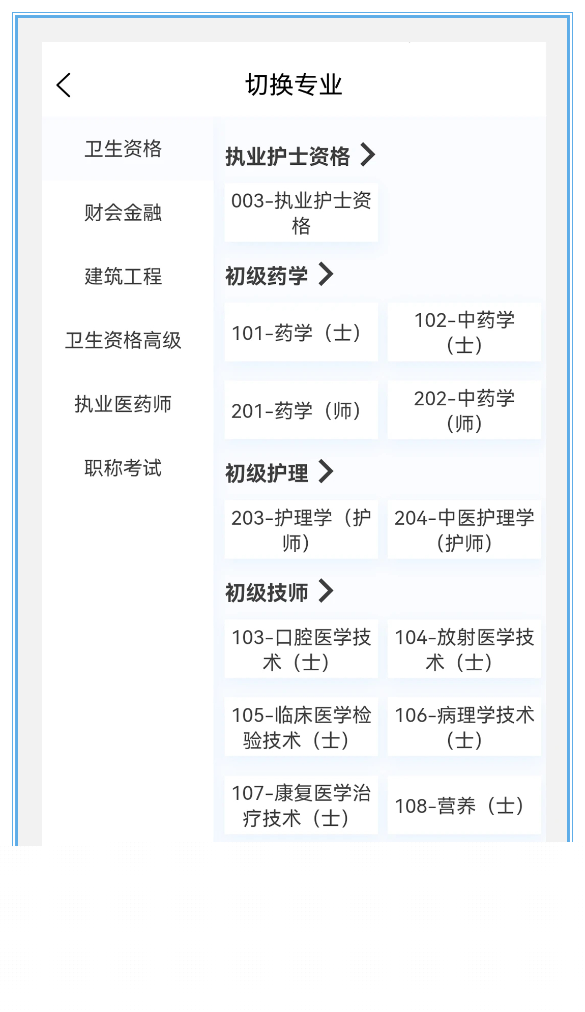 题库手机版vV1.1.7截图4