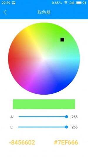 智汇助手手机版v1.0.8截图1