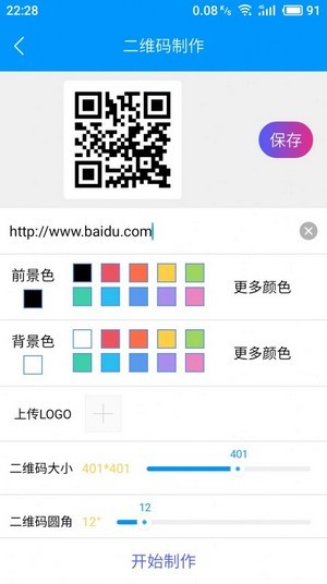 智汇助手手机版v1.0.8截图4