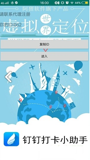 追光助手vV3.9.2.5截图1