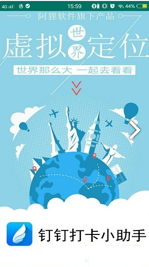 追光助手vV3.9.2.5截图2