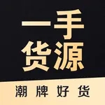 一手货源官网版v1.1.8