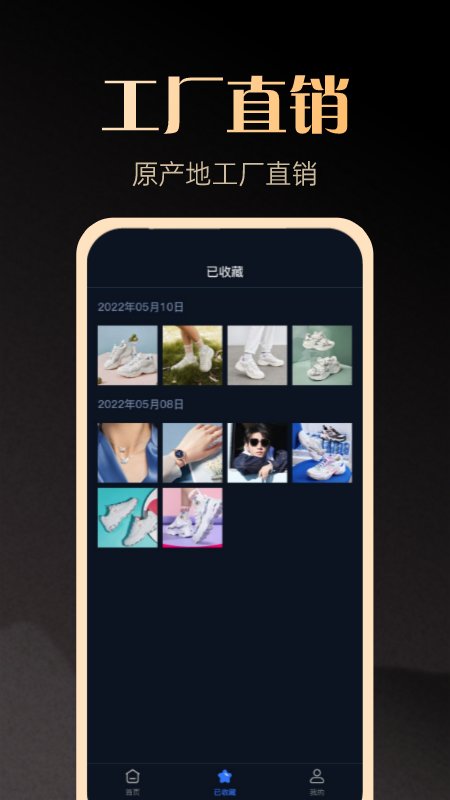 一手货源官网版v1.1.8截图2