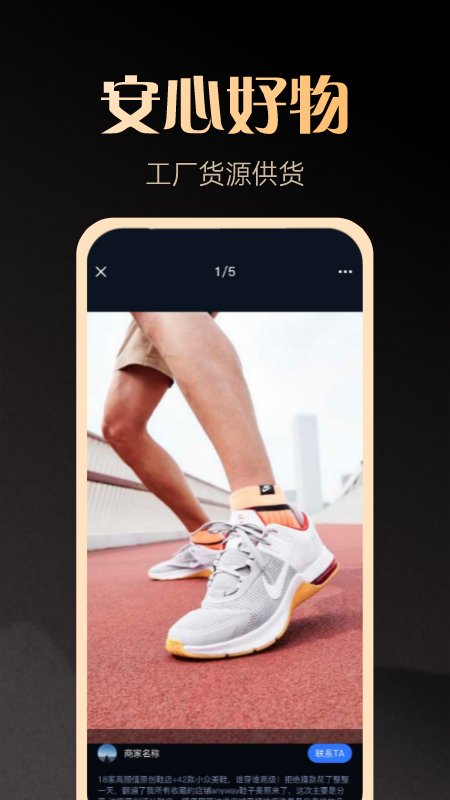 一手货源官网版v1.1.8截图4