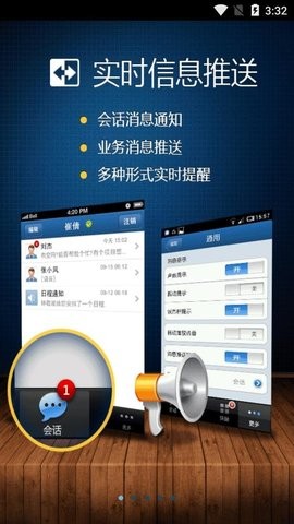 广讯通v1.6截图1