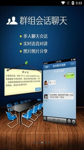 广讯通v1.6截图2
