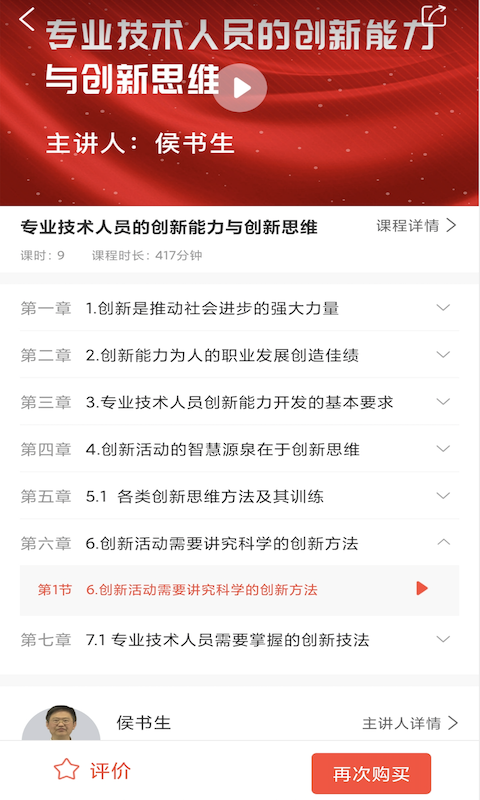 正中华v1.6.4截图2