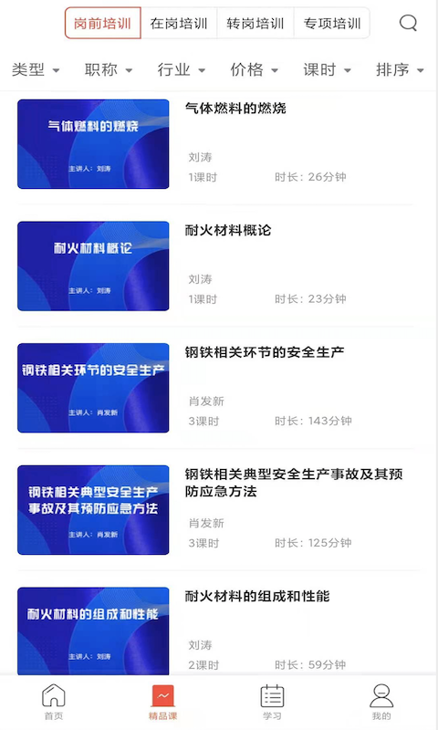 正中华v1.6.4截图3